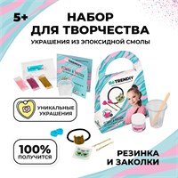 Н-р Создай украшения из эпоксидной смолы «Резинка и заколки», золото 117603