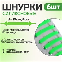 Н-р шнурков д/обуви, силикон, 6шт, 13мм/9см, плоские, цв. салатовый неон 117808