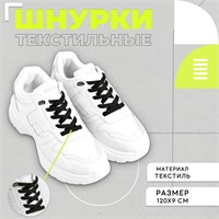 Шнурки д/обуви, плоские, 120см, с металлическими эглетами, цвет черный 117882