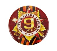 Значок «Честь и слава героям», 5,6см 117920