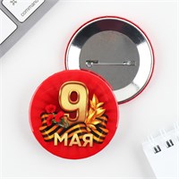 Значок закатной «9 мая гвозика», 5,6см 117970