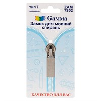 Замок д/молний металл спираль тип 7 ZAM 7S02 цв. никель 118235