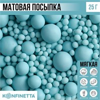 Посыпка кондитерская матовая мягкая: голубая, 25г