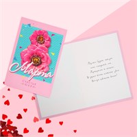 Открытка «8 Марта!», цветы, 12х18см 118810