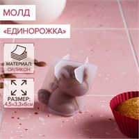 Молд силикон «Единорожка», 4,5×3,3×6см 118827