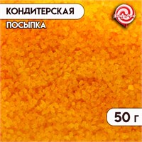 Посыпка кондитерская Сахар цветной 50гр, цв. желтый