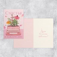 Открытка «Мечты», глиттер, 18*12см 118703