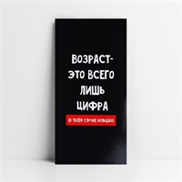 Конверт д/денег «Возраст», 16.5*8см 118733