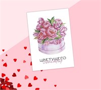 Открытка на каждый день «Цветущего счастья » коробка, 7.5*10см 119053