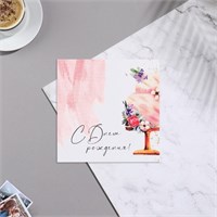 Мини-открытка "С Днем Рождения!" торт, розовый тон, 7*7см 119068