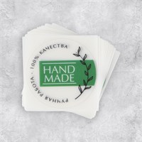 Н-р наклеек «Hand made», белые, 4х4см, 50шт 119240