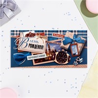 Конверт д/денег "В День Рождения!" синий фон, 8,3х16,7см 120063