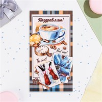 Конверт д/денег "Поздравляю! Ты лучший!" настояший мужчина, 18,5х8,5см 120064