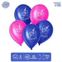 Шар воздушный 12" «С днём рождения», монстрики, н-р 5шт 120782
