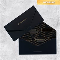Конверт подарочный «С уважением», софт тач, тиснение, 19*9,2см 120961