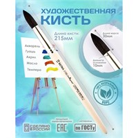 Кисть Белка круглая №10 (диаметр обоймы 10мм; длина волоса 30мм), деревянная ручка 121247