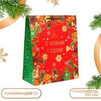 Пакет подарочный "С новым годом!", 26*32*12 см. 121324