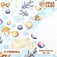 Бумага упаковочная новогодняя "Чудеса случаются", глянец, 80г/м2 70*100 см. 121335