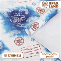 Бумага упаковочная новогодняя "Тому,кто хорошо себя вел", глянец, 80 г/м2 ,50*70 см. 121337