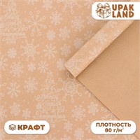Бумага упаковочная новогодняя "Узоры на фоне", бурый крафт, 80 г/м2 ,50*70 см. 121339
