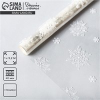 Плёнка упаковочная на Новый год глянцевая «Снежинки», белая, 1*5.2 м 121370
