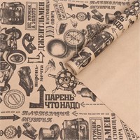 Бумага упаковочная крафт "Джентльмен" 0,7*10 м 121394