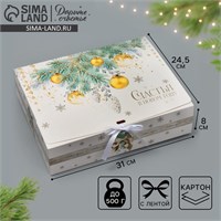 Коробка подарочная новогодняя складная «Белая сказка », 31*24.5*8см 121437