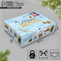 Коробка подарочная новогодняя складная «Новогодняя почта », 31*24.5*8см 121438