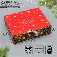 Коробка подарочная новогодняя складная «Новогодние игрушки», 31*24.5*8см 121439