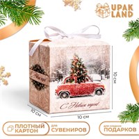 Коробка складная, подарочная новогодняя "Зимний пейзаж" 10*10*10см 121440