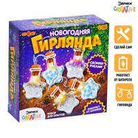 Н-р д/опытов «Новогодняя гирлянда», звёздочки 121469