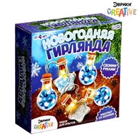 Н-р д/опытов «Новогодняя гирлянда», звёздочки и шарики 121470