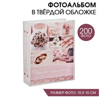 Фотоальбом "История нашей любви", 200 фото 121518