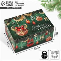 Коробка подарочная новогодняя складная «Новогодние шары», 22*15*10см 121531