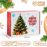 Складная коробка «Ёлка и подарки», 30,7*22*9,5см 121532