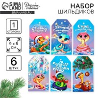 Шильдик декоративный в наборе «Змея 2025», 5*9см 121625