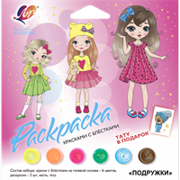 Набор красок с блестками с раскрасками ассорти "Луч". 121669