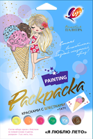 Набор красок с блестками с раскрасками "Я люблю лето" Луч. 121675