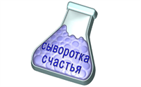 Форма для мыла пластик сыворотка счастья 121715