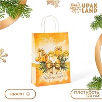 Пакет бумажный подарочный новогодний крафт "Новогодний бант" 18*8*25см 121948