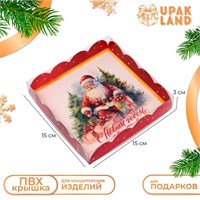 Коробка д/печенья, кондитерская упаковка, "Дед Мороз", 15*15*3см 122086