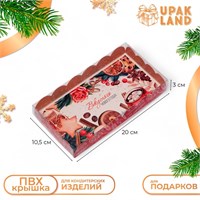 Коробка д/печенья, кондитерская упаковка, "Волшебных мнгновений", 10,5*20*3см 122088