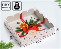 Коробка д/кондитерских изделий с PVC крышкой «С Новым годом!», 13*13*3см 122094