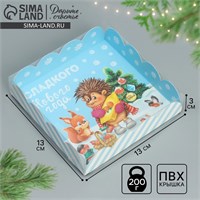Коробка д/кондитерских изделий с PVC крышкой «Сладкого Нового года», 13*13*3см 122099