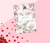 Открытка на каждый день «Цвети от счастья » розы, 7.5*10см 122157