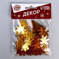 Пайетки «Снег» 20гр, цв золото, 25мм 122242