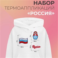 Н-р термоаппликаций «Россия», 3шт 122287