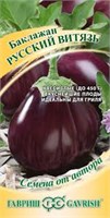 Семена Баклажан Русский витязь 0,1гр Гавриш 122569