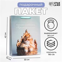 Пакет ламинированный вертикальный «Королева», 33*42*10см 122580
