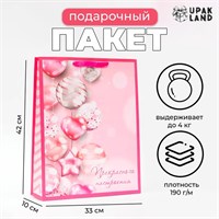 Пакет ламинированный вертикальный «Прекрасного настроения!», 33*42*10см 122581